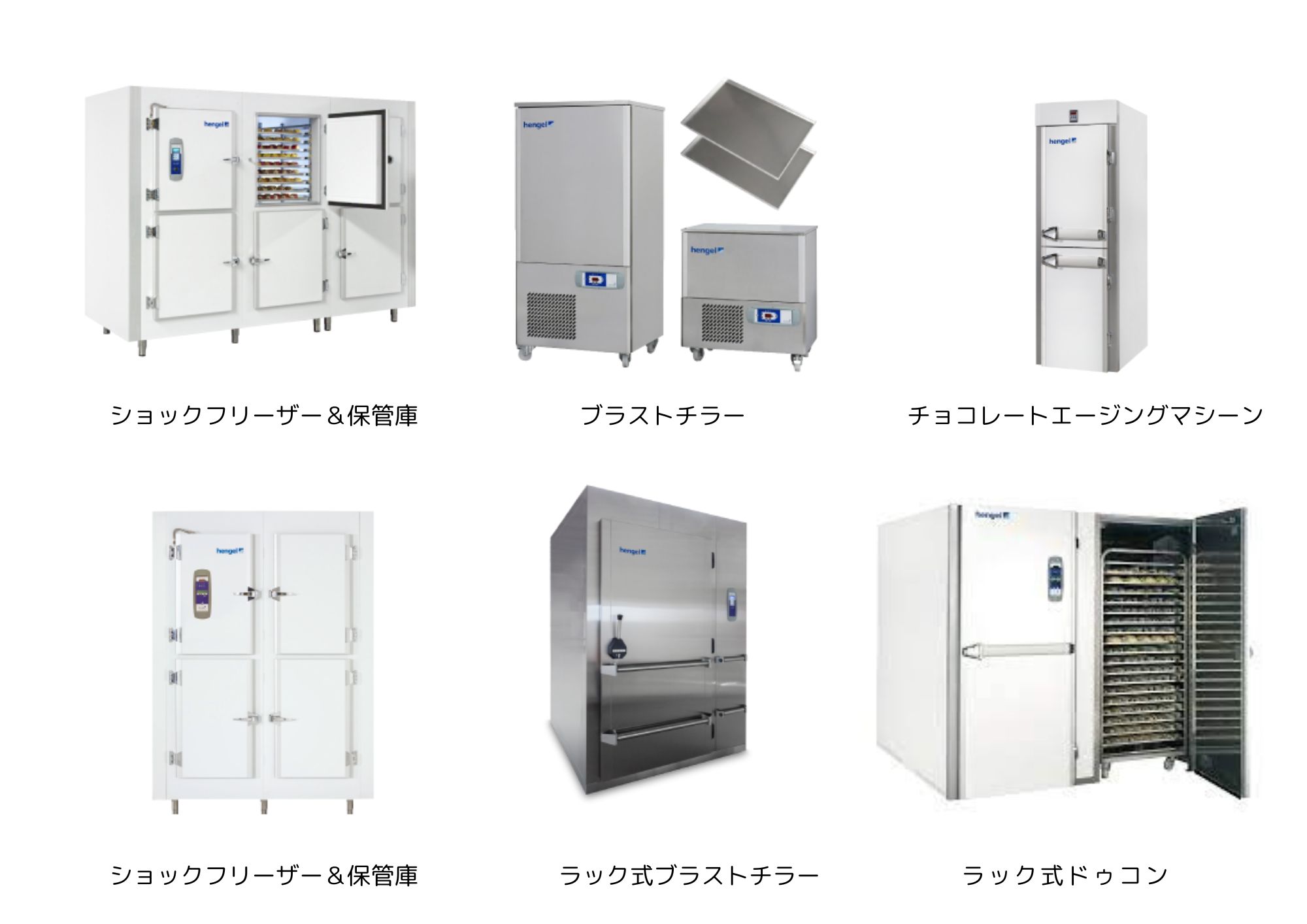 株式会社 エンジェルジャポン | 会員企業 | 日本製パン製菓機械工業会